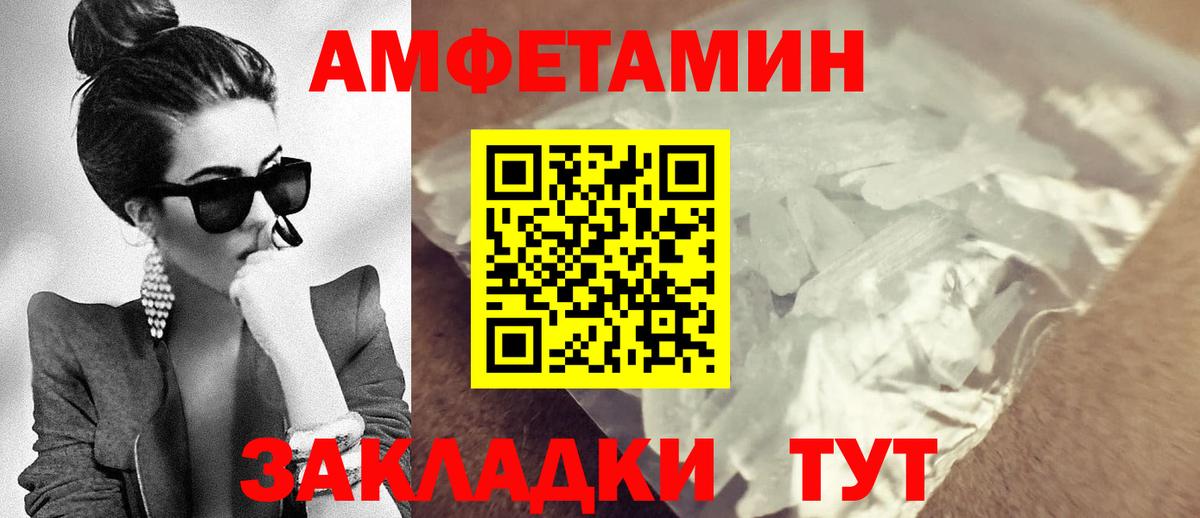 Муравленко  Amphetamine 97%  Вход с VPN 