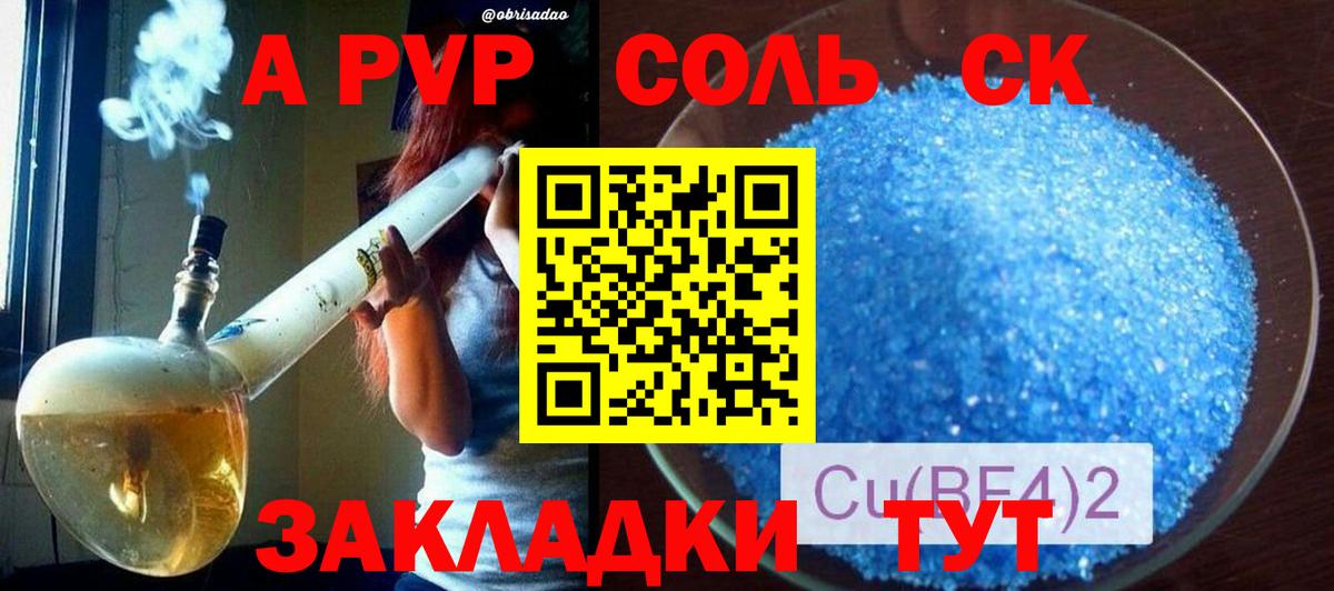 A PVP СК  Муравленко  Alfa_PVP мука 
