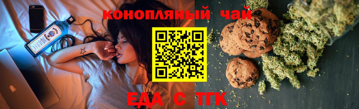 Cannafood конопля  Вход с VPN  Муравленко 