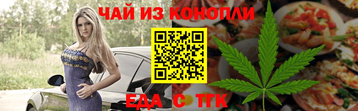 Печенье с ТГК марихуана  Муравленко 