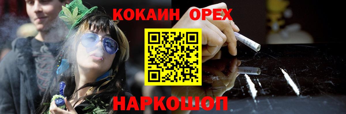 Кокаин Эквадор  КОКАИН  Муравленко  КОКАИН FishScale 