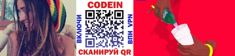 OMG ТОР  магазин    Муравленко  Кодеиновый сироп Lean напиток Lean (лин) 