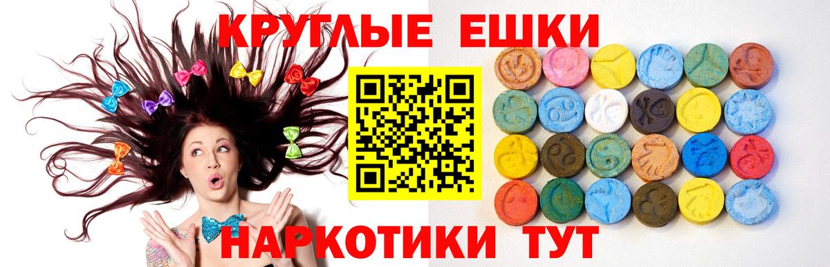 Экстази mix  Экстази таблы  ЭКСТАЗИ  Муравленко  Вход с VPN 