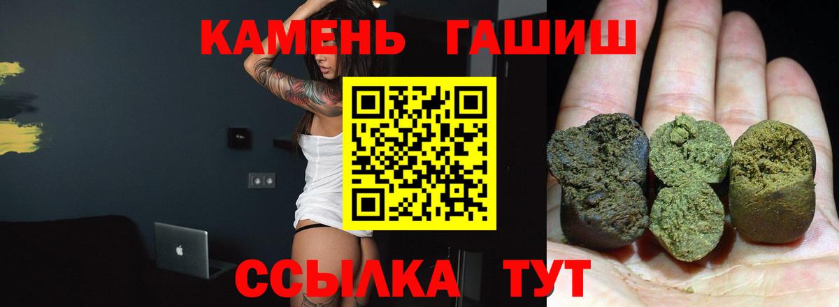 ГАШ Premium  Гашиш AMNESIA HAZE  Муравленко 