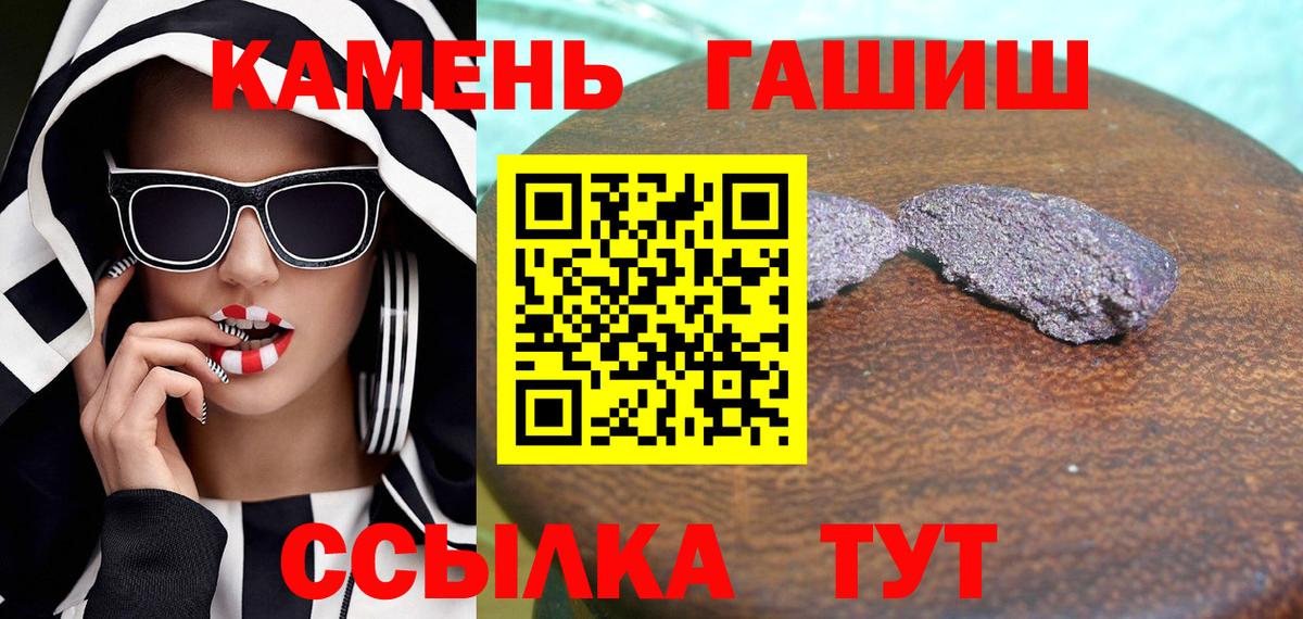 ГАШ  Вход с VPN  Муравленко  ГАШИШ 40% ТГК 