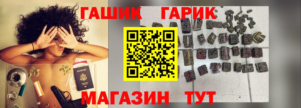 ГАШ гарик Муравленко