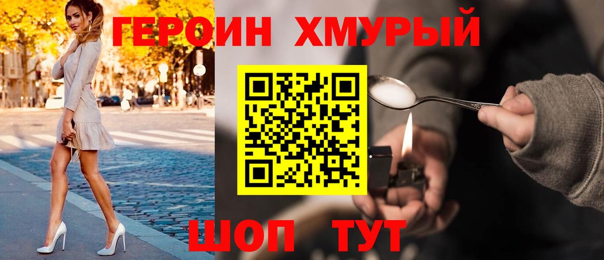 Героин афганец  Муравленко 