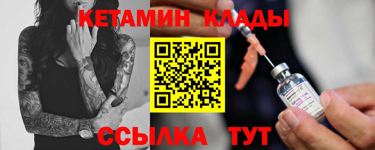 Кетамин ketamine Муравленко