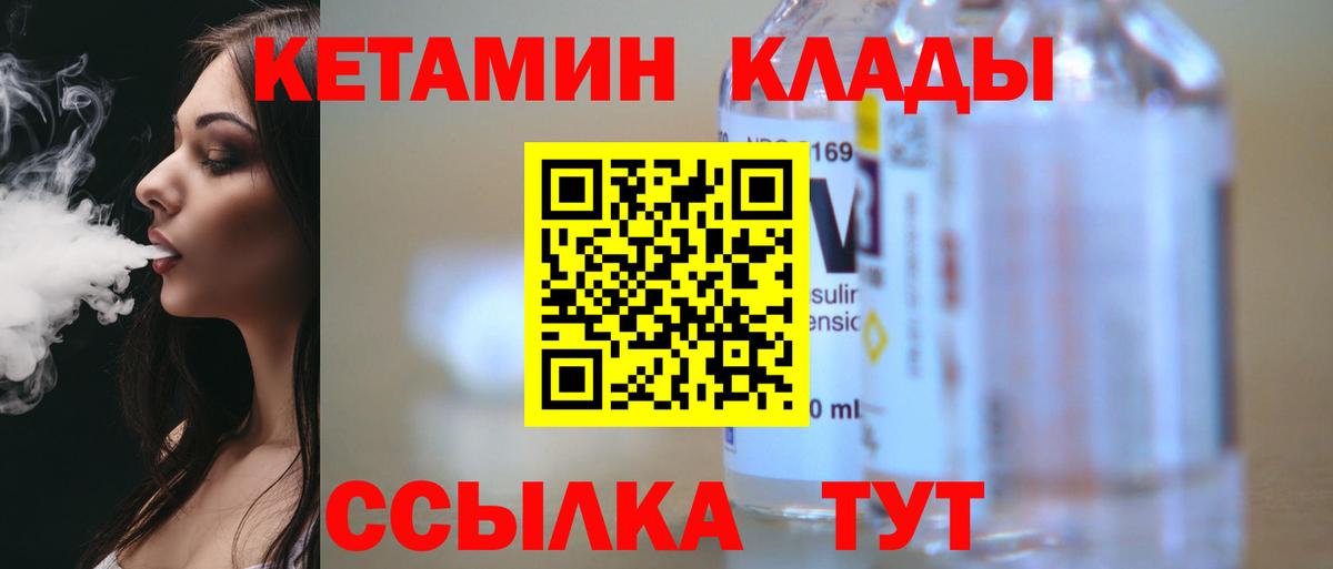 Кетамин VHQ  сайты даркнета наркотические препараты  Вход с VPN  Муравленко  КЕТАМИН VHQ 