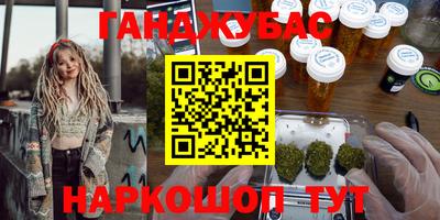 каннабис Комсомольск-на-Амуре