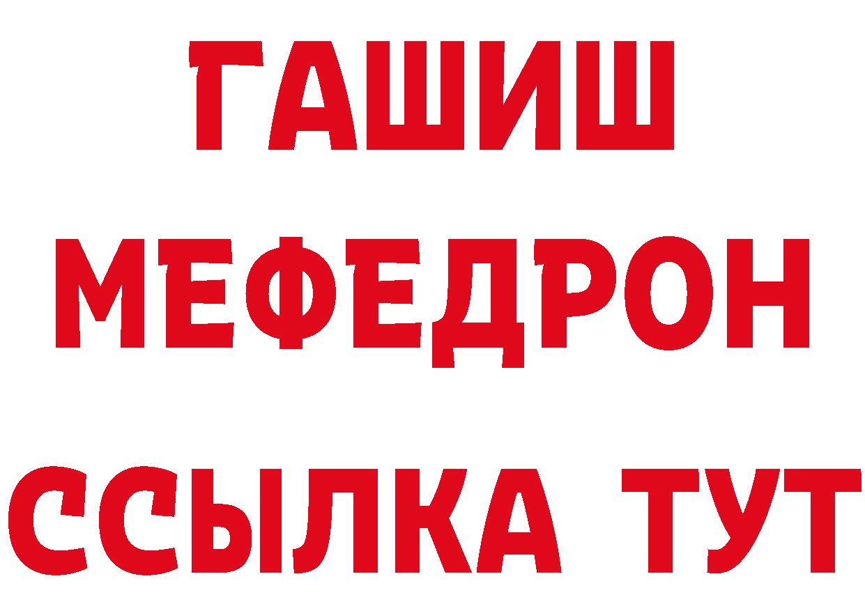 ГАШ 40% ТГК рабочий сайт мориарти ссылка на мегу Муравленко