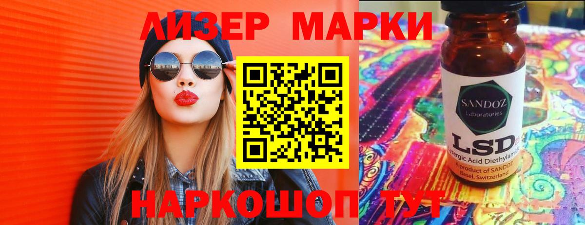 Лсд 25 экстази кислота  ЛСД экстази ecstasy  Муравленко  Вход с VPN 