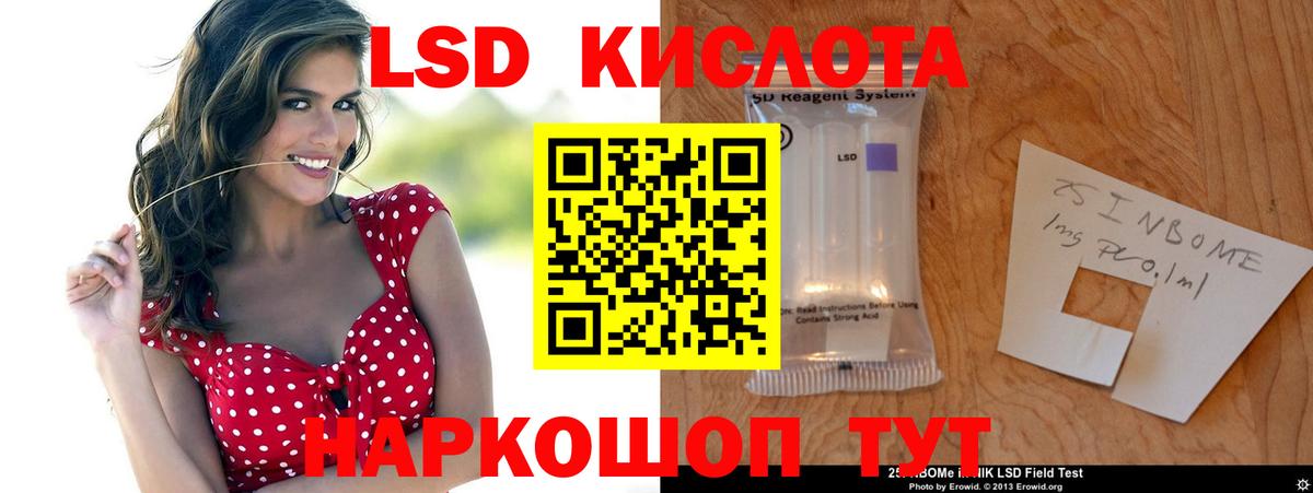LSD-25 экстази кислота  Лсд 25 экстази кислота  Муравленко 