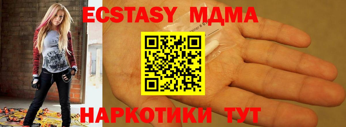 MDMA кристаллы Муравленко