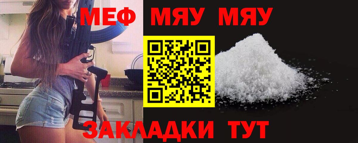 Муравленко  МЕФ  МЕФ  Меф mephedrone  Вход с VPN 