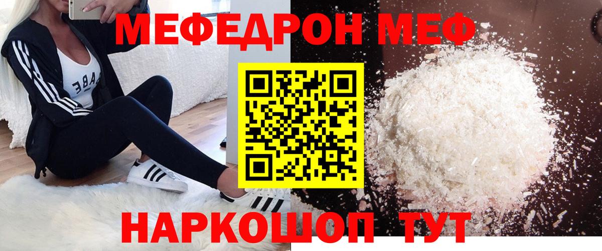 Мефедрон VHQ  МЯУ-МЯУ  Муравленко  МЯУ-МЯУ 4 MMC 