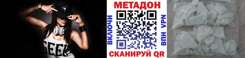 МЕТАДОН мёд  закладка  Муравленко 