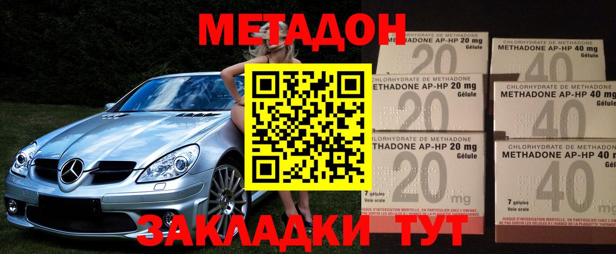 МЕТАДОН белоснежный Муравленко