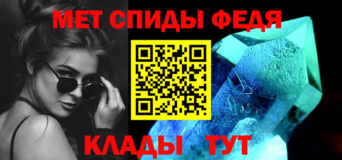 Муравленко  Первитин Декстрометамфетамин 99.9%  Вход с VPN 