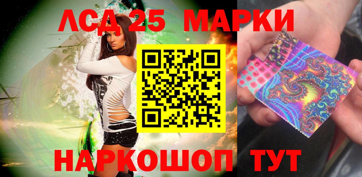 Марки 25I-NBOMe 1,5мг Муравленко