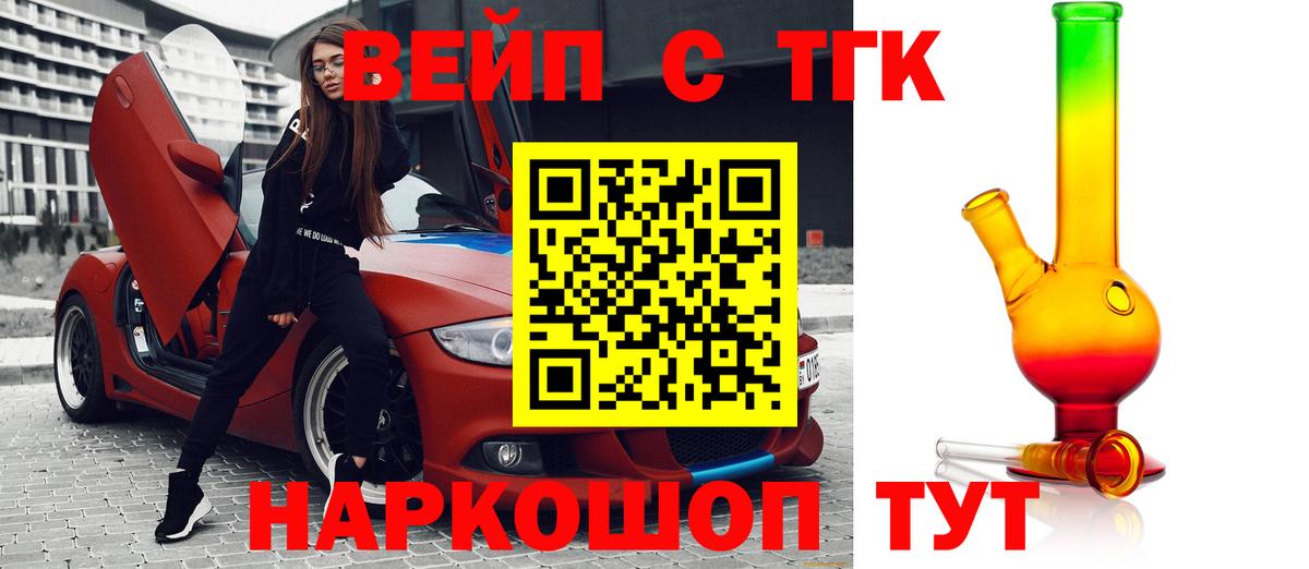 ТГК THC oil Муравленко