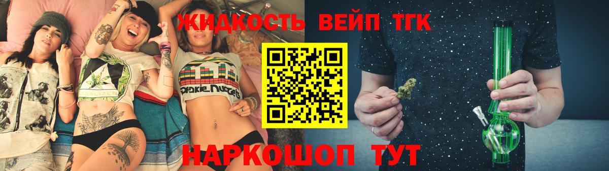 ТГК гашишное масло  Вход с VPN  Дистиллят ТГК гашишное масло  Муравленко 
