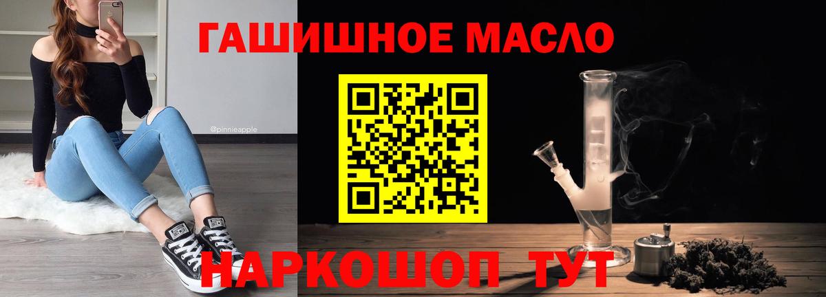 Дистиллят ТГК гашишное масло Муравленко